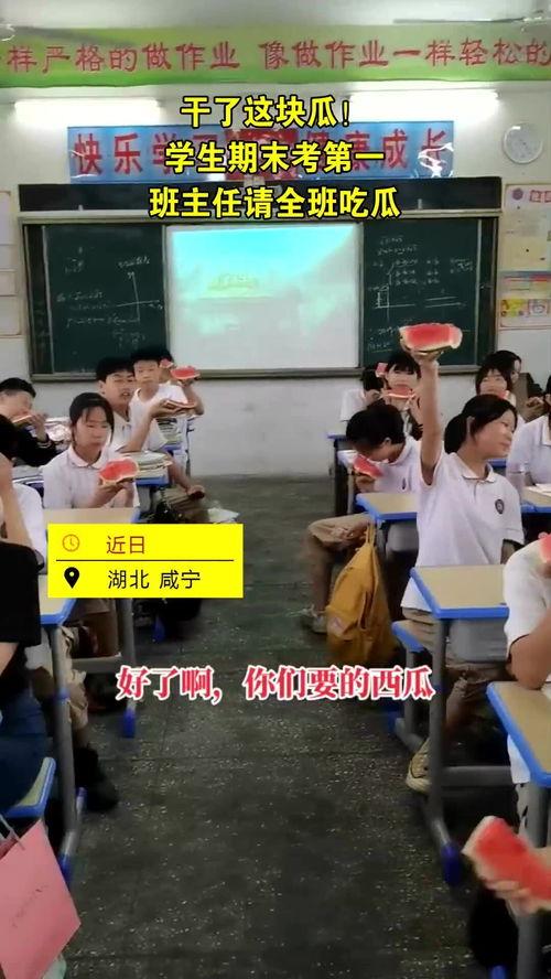 给老师吃的瓜,一场味蕾与知识的邂逅